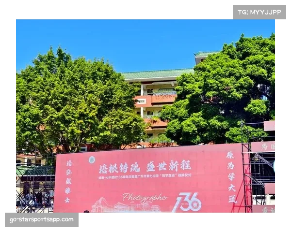 广州市第七中学实验学校以女足三冠为契机探索五育融合发展新路径 广州市第七中学实验学校以女足三冠为契机探索五育融合发展新路径